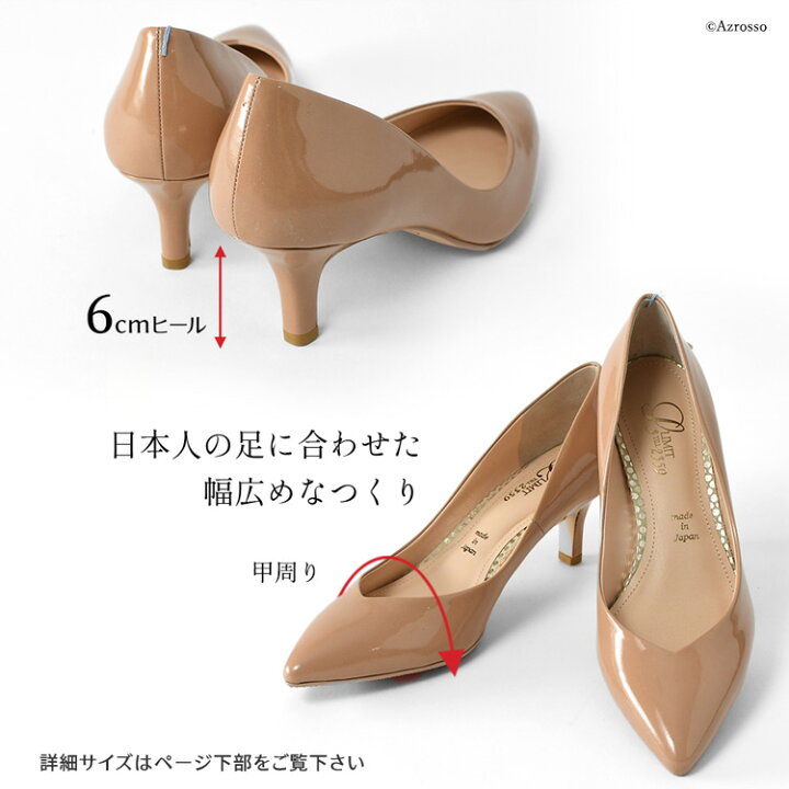 楽天市場】日本製 撥水加工 エナメル パンプス ポインテッドトゥ 