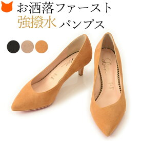 日本製 ローヒール パンプス スエード パンプス 撥水 レザー 5cm ヒール パンプス ミドルヒール アーモンドトゥ Vカット 本革 撥水 レインパンプス ポインテッドトゥ パンプス レディース ビジネス パンプス 黒 ブラック ベージュ キャメル 通勤 小さいサイズ 21.5 22cm 22.5