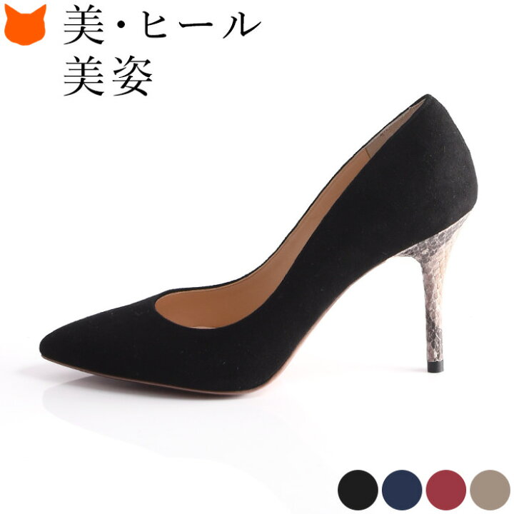 楽天市場】スエード パンプス ハイヒール 本革 ヒール 9cm ポイン 