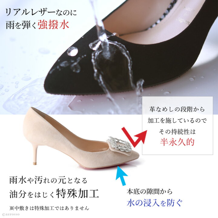 楽天市場 スエード パンプス 防水 本革 ビジュー 6cm 7cm ピンヒール ミドルヒール ポインテッドトゥ 撥水 レインパンプス 日本製 ブランド レディース 黒 ブラック ピンク ベージュ グリーン グレー 小さいサイズ 21 5cm 大きいサイズ 25cm リミットティル Limit Till