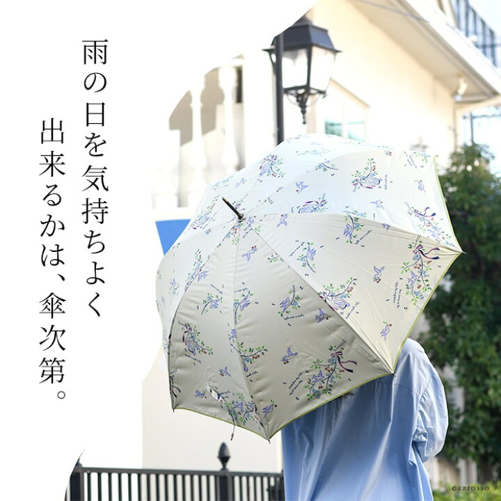 楽天市場 雨傘 レディース 長傘 おしゃれ 傘 晴雨兼用 日本 ブランド グラスファイバー 撥水 大判 女性 小鳥 柄 青い鳥 ブラック 黒 ベージュ ホワイト 白 誕生日 プレゼント 母の日 母 義母 ルビアレイン 30代 40代 50代 60代 70代 楽天市場 雨傘 レディース 長傘 おしゃれ 傘 晴雨兼用 日本 ブランド グラスファイバー 撥水 大判 女性 小鳥 柄 青い鳥 ブラック 黒 ベージュ ホワイト 白 誕生日 プレゼント 母の日 母 義母 ルビアレイン 30代 40代 50代 60代 70代