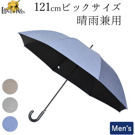 晴雨兼用 傘 メンズ 傘 長傘 大きい かっこいい 凉しい 雨傘 日傘 完全遮光 大判 大きめ 雨傘 兼用 日傘 UVカット おしゃれ 日傘 内側 黒 遮光 100％ 遮熱 100 UV ワンタッチ ジャンプ 傘 グラスファイバー 親骨 70 丈夫 男性用 日傘 一級遮光 完全遮光傘 紳士