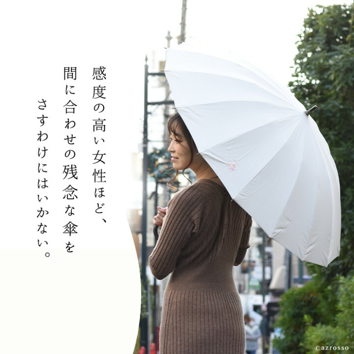 楽天市場 傘 16本骨 晴雨兼用 レディース 日傘 雨傘 ジャンプ ワンタッチ かわいい シルバー コーティング グラスファイバー 大きい 軽量 軽い 遮熱 遮光 涼しい 無地 シンプル 桜 刺繍 Uvカット ネイビー ホワイト 白 ワイン プレゼント ギフト 母の日 誕生日