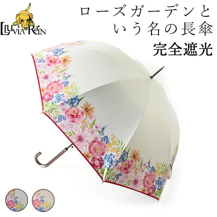 楽天市場 日傘 完全遮光 長傘 晴雨兼用 傘 軽量 8本骨 遮光率100 Uvカット 花柄 一級 遮光 遮熱 レディース ブランド 雨傘 おしゃれ バラ ピンク アイボリー ベージュ 簡単開閉 誕生日 プレゼント ギフト 代 30代 40代 50代 60代 ブランドセレクト