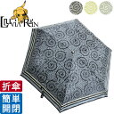 折りたたみ 傘 レディース 雨傘 折りたたみ日傘 ブランド おしゃれ 軽い 軽量 晴雨兼用 傘 女性 uv カット 遮光 傘 遮熱 晴れ 雨 兼用 ギフト 黒 ブラック 緑 グリーン グレー ルビアレイン おりたたみ傘 折傘 折り畳み 日傘 袋 付き 柄 誕生日 プレゼント