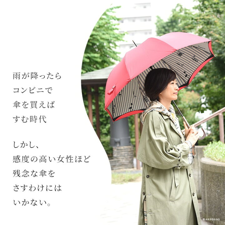 【Lluvia rain】リバーシブル 雨傘 二重張り 長傘 晴雨兼用