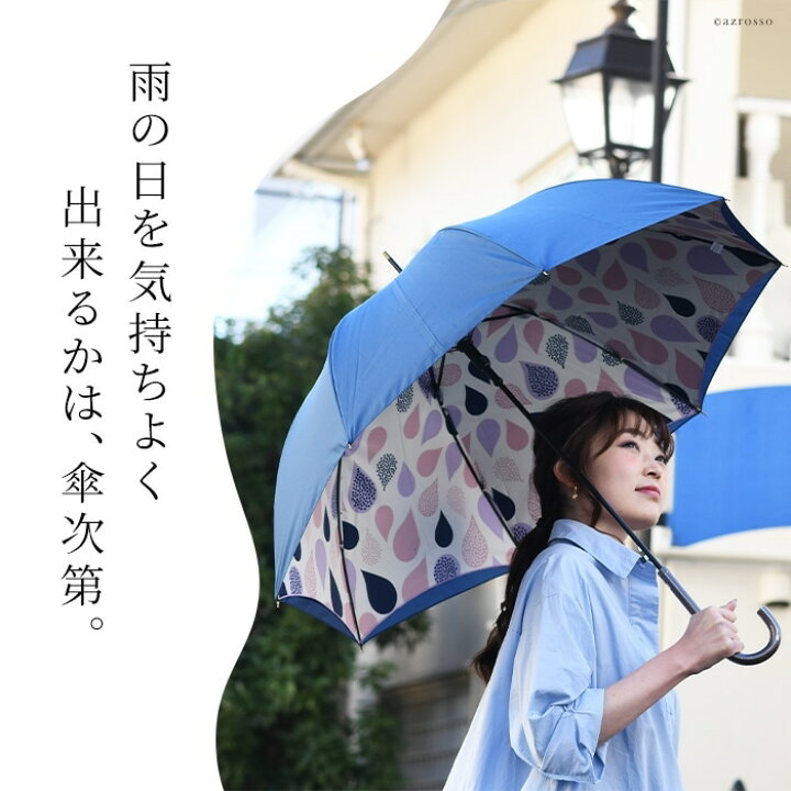 楽天市場 雨傘 レディース 長傘 大きめ おしゃれ ブランド 傘 ジャンプ 日傘 晴雨兼用 傘 花 柄 可愛い レトロ デザイン ネイビー グリーン 黄緑 リバーシブル 二重張り 誕生日 プレゼント ルビアレイン 30代 40代 50代 60代 70代 ブランドセレクト シンフーライフ 楽天市場 雨傘 レディース 長傘 大きめ おしゃれ ブランド 傘 ジャンプ 日傘 晴雨兼用 傘 花 柄 可愛い レトロ デザイン ネイビー グリーン 黄緑 リバーシブル 二重張り 誕生日 プレゼント ルビアレイン 30代 40代 50代 60代 70代 ブランドセレクト シンフーライフ