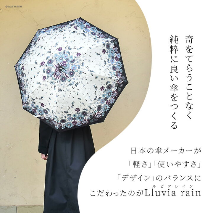 楽天市場 雨傘 レディース 長傘 おしゃれ 傘 ジャンプ 晴雨兼用 傘 ブランド 日傘 おしゃれ ワンタッチ 花 柄 可愛い 北欧 デザイン 白 ホワイト ネイビー パープル 紫 誕生日 プレゼント 母の日 母 義母 ルビアレイン ブランドセレクト シンフーライフ