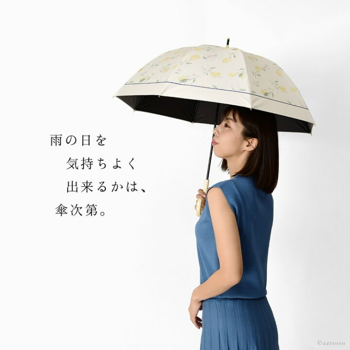 楽天市場】完全 遮光 傘 長傘 晴雨兼用 傘 雨傘 兼用 日傘 UV カット 