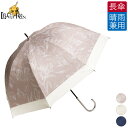 完全遮光 傘 長傘 晴雨兼用 傘 雨傘 日傘 白 UVカット 100% 紫外線 カット レディース おしゃれ 裏 内側 黒 外側 白 遮熱 ひんやり 涼しい 軽い 軽量 50cm 花柄 小さめ ドーム型 丸み 遮光率 99.9% ピンク ベージュ ネイビー 晴れ 雨 丸い 還暦 古希 誕生日 プレゼント