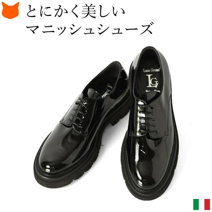 楽天市場】イタリア製 レースアップシューズ エナメルシューズ 厚底  