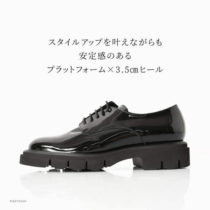 楽天市場】イタリア製 レースアップシューズ エナメルシューズ 厚底 