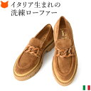 イタリア製 スエード ローファー ブラウン 厚底 ローファー レディース シューズ 4cm 本革 大人 ビット ローファー 痛くない 歩きやすい コンフォートシューズ マニッシュシューズ タンクソール レザー イタリア ブランド Luca Grossi ルカグロッシ ぺたんこ 革 靴 39