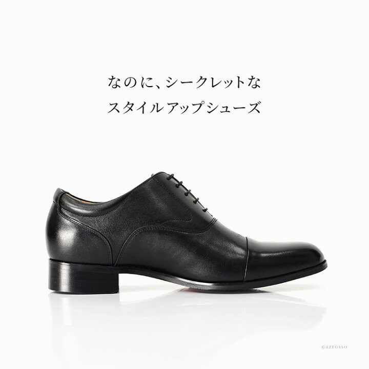 楽天市場】本革 シークレットシューズ ビジネスシューズ メンズ 