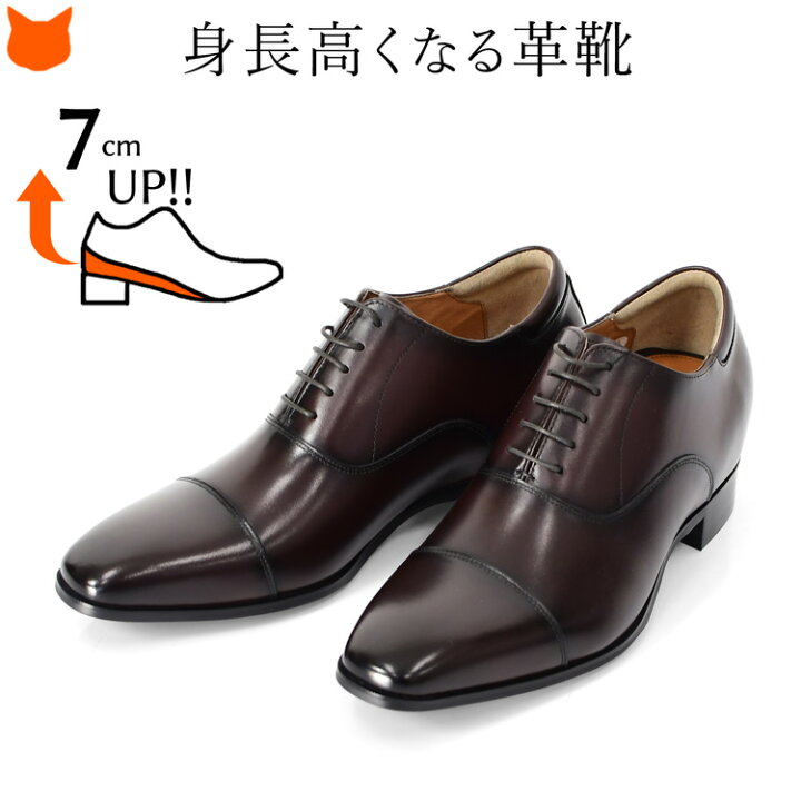 楽天市場】本革 シークレットシューズ ビジネスシューズ メンズ 