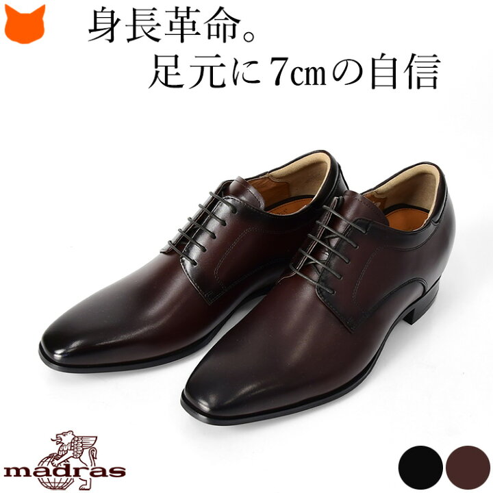 楽天市場】本革 シークレットシューズ 革靴 ビジネスシューズ メンズ  