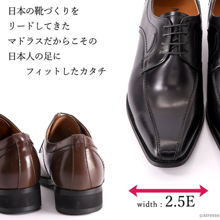 楽天市場】日本製 シークレットシューズ 革靴 マドラス モデロ メンズ 