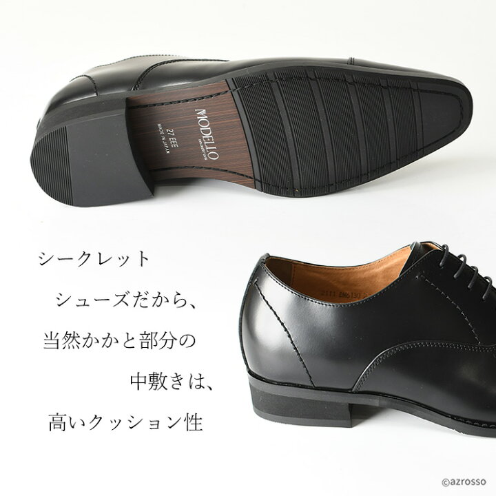 楽天市場】日本製 革靴 本革 シークレット シューズ 5cm ビジネス 