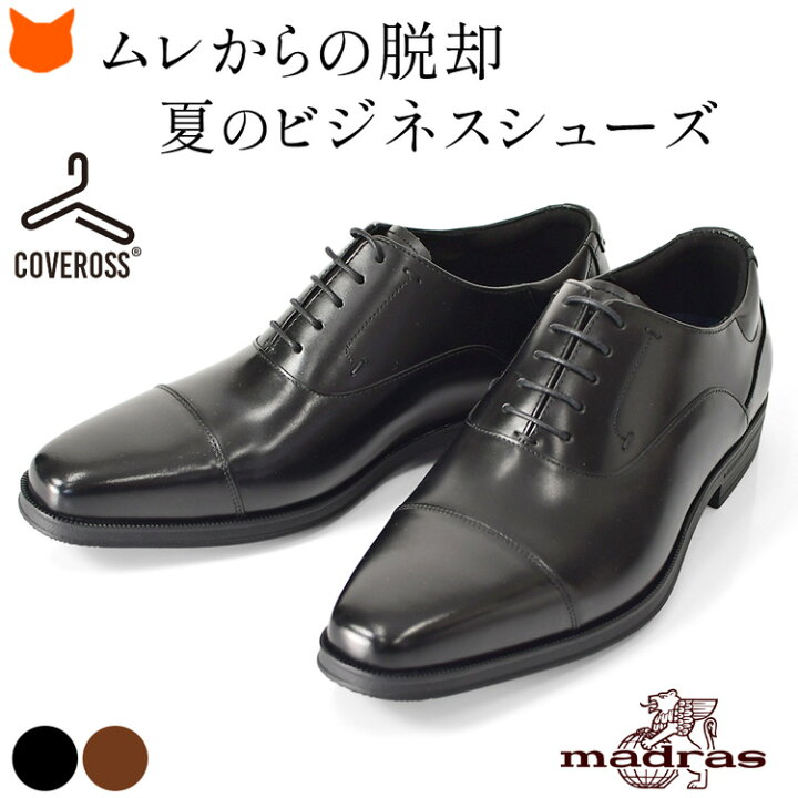 楽天市場】本革 ビジネス シューズ メンズ 革靴 3E 蒸れない 軽量 内 