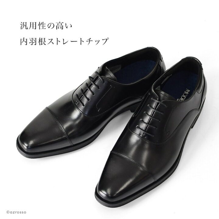 本革 ビジネス シューズ メンズ 革靴 3E 蒸れない 軽量 内羽根 ストレートチップ 黒 ブラック ブラウン 茶色 ブランド madras modello マドラス モデーロ マドラスモデロ 冷却 クッション 通気性 歩きやすい 履きやすい 丈夫 紳士靴 誕生日 プレゼント ギフト