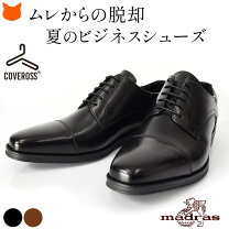 楽天市場】madras modello（靴）の通販