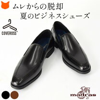 楽天市場】マドラス モデーロ（チップデザイン（靴）プレーントゥ 