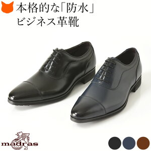 レインシューズ メンズ ビジネスの通販 価格比較 価格 Com