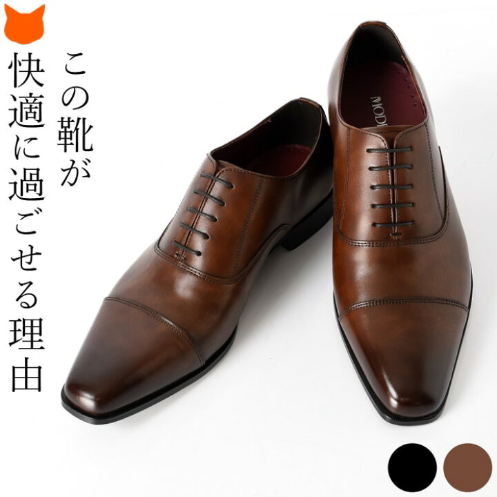 楽天市場 マドラス 靴 メンズ モデロ モデーロ 革靴 本革 ビジネスシューズ ストレートチップ 内羽根 レザー 紳士靴 おしゃれ ブラック 黒 ブラウン 茶色 通勤 男性 ビジネス 日本製 ブランド Madras Modello 3e 2e 26cm 26 5cm 27cm 大きいサイズ 歩きやすい 楽天市場 マドラス 靴 メンズ モデロ モデーロ 革靴 本革 ビジネスシューズ ストレートチップ 内羽根 レザー 紳士靴 おしゃれ ブラック 黒 ブラウン 茶色 通勤 男性 ビジネス 日本製 ブランド Madras Modello 3e 2e 26cm 26 5cm 27cm 大きいサイズ 歩きやすい