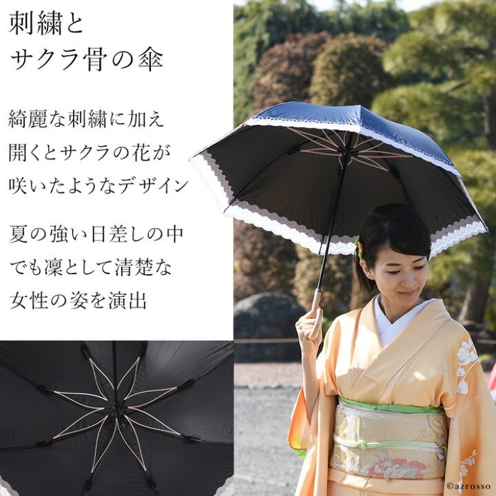 楽天市場 レース 日傘 長傘 レディース 母の日 花柄 刺繍 おしゃれ 可愛い フラワー柄 涼しい 紫外線 対策 Uvカット ほぼ 100 遮熱 誕生日 プレゼント ギフト 女性 お母さん ブラック 黒 ネイビー 紺 オフホワイト 白 ブランド ブランドセレクト シンフーライフ
