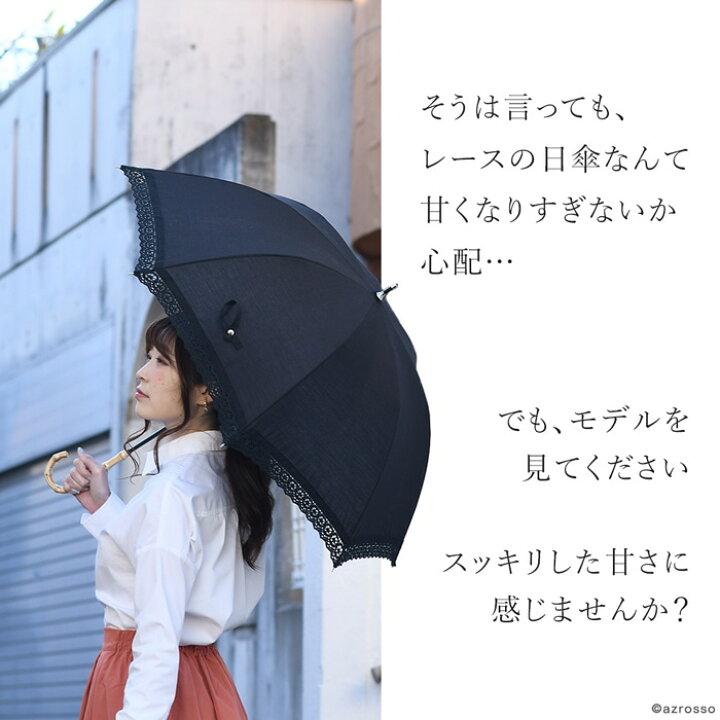楽天市場 日傘 レース 長傘 刺繍 白 黒 ブラック 布 生地 晴雨兼用 傘 シンプル おしゃれ 紫外線 Uvカット 遮光 遮熱 日本製 ブランド マラガバリア ホワイト 着物 浴衣 誕生日 プレゼント ギフト 義母 祖母 贈り物 かわいい ブランドセレクト