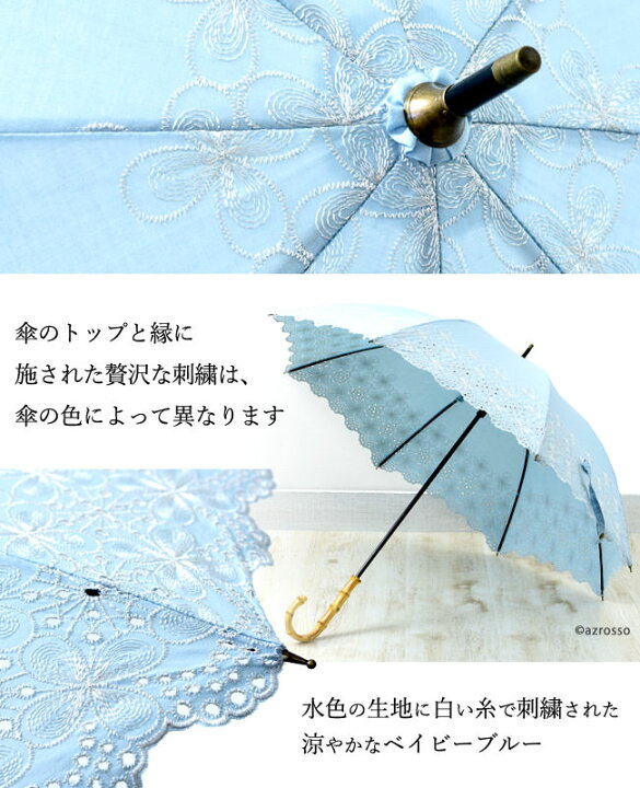 楽天市場】日傘 長傘 ブランド 可愛い レース 傘 レディース 刺繍 生地 