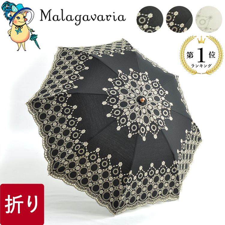 【楽天市場】日傘 折りたたみ レース 傘 レディース 布製 刺繍 日本 