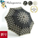 折り畳み 日傘 折りたたみ 日傘 刺繍 レース 傘 おしゃれ フリル レディース 軽量 遮熱 ひんやり 涼しい 黒 ブラック 白 ホワイト アイボリー UV カット 遮光 50cm 小さめ 布製 綿 コットン コンパクト おりたたみ 日傘 母の日 ギフト 花以外 誕生日 プレゼント