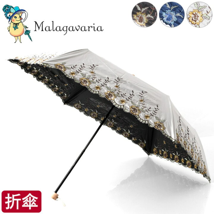 楽天市場 日傘 刺繍 レース 折りたたみ 傘 レディース おしゃれ 折りたたみ日傘 涼しい 遮光 遮熱 紫外線対策 Uvカット 折り畳み傘 花 柄 フラワー パラソル 誕生日 プレゼント ギフト 女性 贈り物 ブラック 黒 ネイビー 紺 ホワイト 白 ブランド マラガバリア おりたたみ