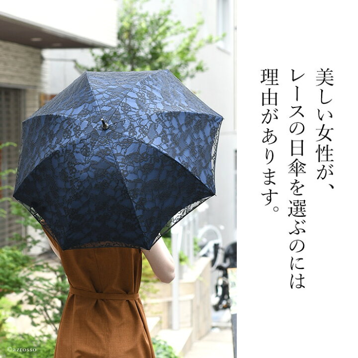 楽天市場 総 レース 傘 日傘 長傘 母の日 レディース おしゃれ 可愛い 涼しい 紫外線 対策 Uvカット ほぼ 100 二重張り 総レース 防水 晴雨兼用 女性 誕生日 プレゼント ギフト おすすめ お母さん お義母さん 義理の母親 ブラック 黒 ネイビー 紺 ホワイト
