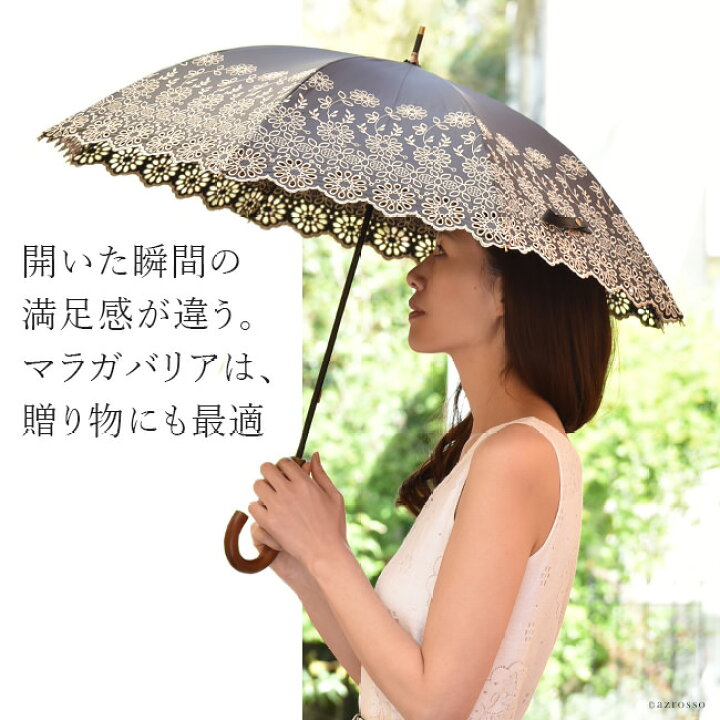 楽天市場】刺繍 日傘 長傘 レース 日傘 おしゃれ オシャレ フリル 