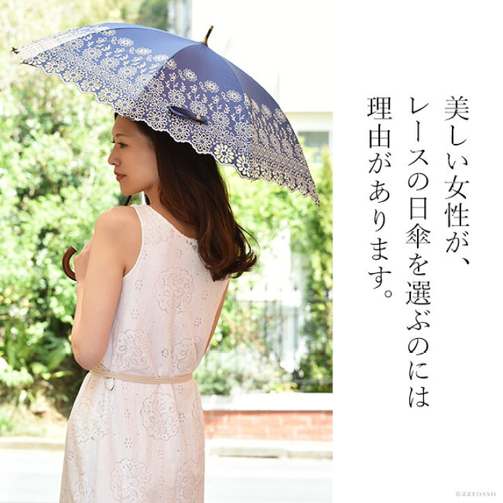 楽天市場】刺繍 日傘 長傘 レース 日傘 おしゃれ オシャレ フリル 