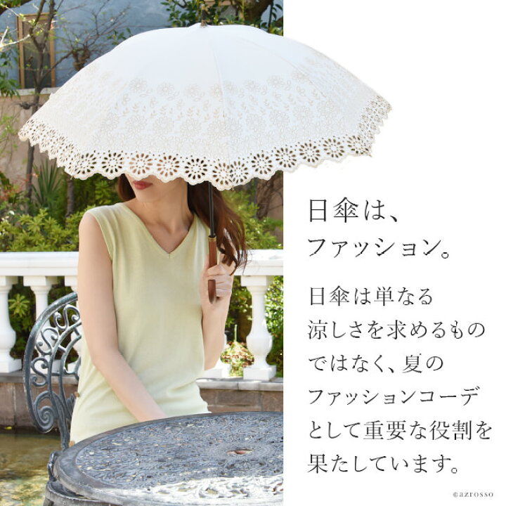 楽天市場】刺繍 日傘 長傘 レース 日傘 おしゃれ オシャレ フリル 