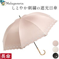 刺繍 日傘 長傘 1級 遮光 UV カット 99% レディース おしゃれ 遮光 傘 遮熱 涼しい 軽い 軽量 50cm 花柄 …