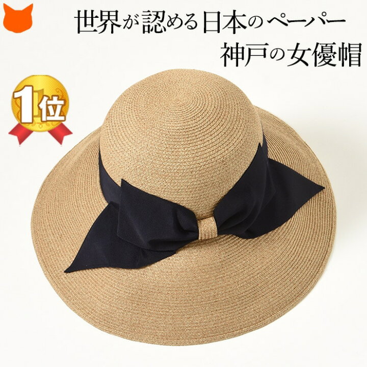楽天市場 麦わら 帽子 レディース Uv 折りたたみ つば広 春 夏 ブランド おしゃれ リボン ストロー ハット 可愛い ナチュラル ベージュ ネイビー 頭周り58cm 海外旅行 海 リゾート 誕生日 プレゼント 母の日 女性 マラガバリア Malagavaria ブランドセレクト シンフー