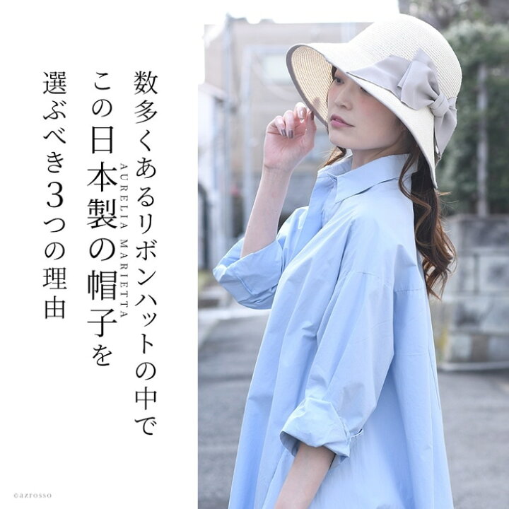 楽天市場 帽子 レディース つば広 Uv 麦わら 洗える 麦わら帽子 折りたたみ リボン 春 夏 おしゃれ 紫外線カット ストロー ハット 可愛い ナチュラル ベージュ グレー 頭周り58cm 大きいサイズ 海 リゾート 誕生日 プレゼント 母の日 義母 実用的 ブランド マラガバリア