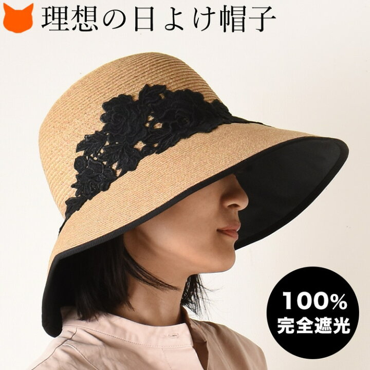 安心の実績 高価 買取 強化中 バケットハット UV 夏 紫外線 日焼け対策 麦わら 女優帽 広 帽子