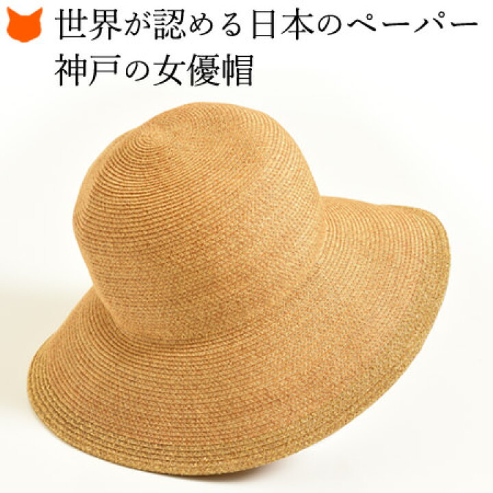 楽天市場 麦わら 帽子 レディース Uv 折りたたみ つば広 春 夏 ブランド おしゃれ ハット ラメ かっこいい シンプル ストローハット ベージュ 運動会 アウトドア 旅行 海 リゾート マラガバリア Malagavaria ブランドセレクト シンフーライフ