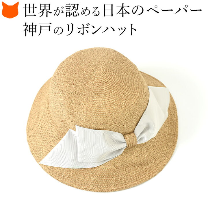 UVカット 帽子 レディース 白 リボン デート ドライブ 海 通販