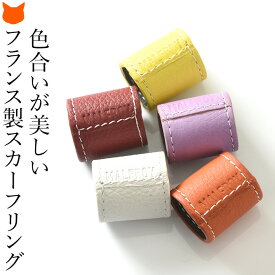 楽天市場 スカーフリング 生産国フランス マフラー スカーフ バッグ 小物 ブランド雑貨 の通販