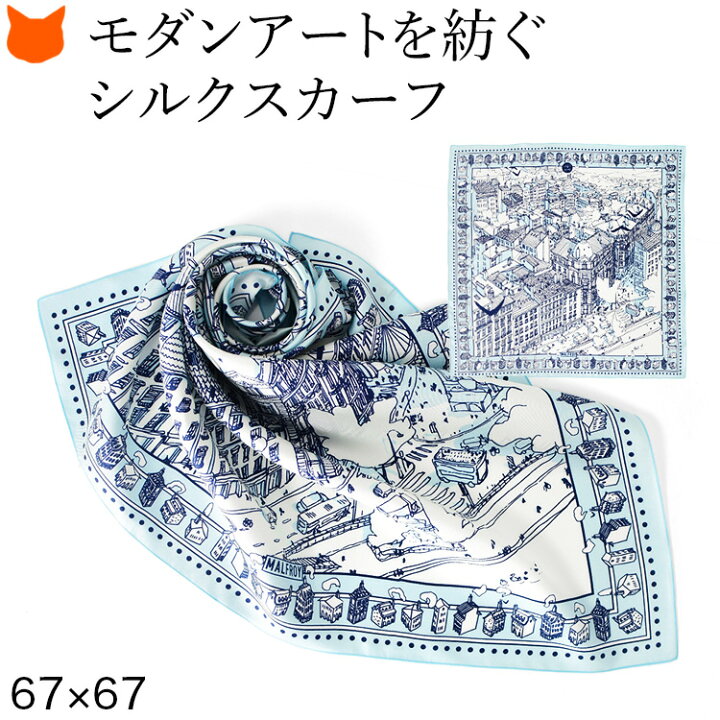 楽天市場】フランス製 シルクスカーフ おしゃれ 高級 絵画 薄手 シルク 