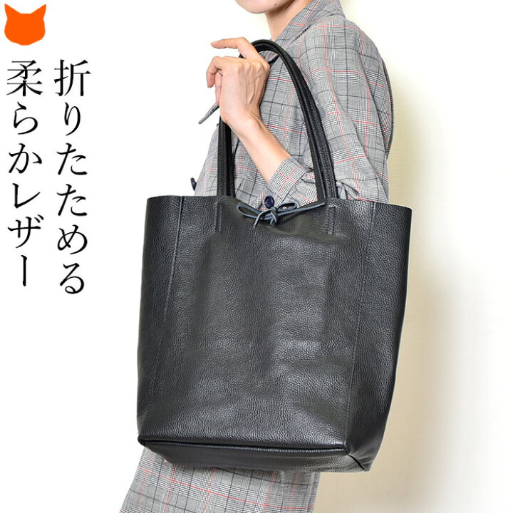 楽天市場 トートバッグ レディース トート バッグ サブバッグ フォーマル 折りたたみ 本革 肩掛け 通勤 革 レザー 結び リボン カバン 黒 ブラック イタリア製 ブランド ビジネスバッグ ブランドセレクト シンフーライフ