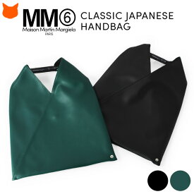 【正規品】 mm6 マルジェラ ジャパニーズ バッグ トート メゾンマルジェラ ブランド Maison Margiela トートバッグ レディース a4 シンプル 軽量 肩掛け 大きめ 黒 ブラック 緑 グリーン エムエムシックス S54WD0039 軽い 三角形 ハンドバッグ