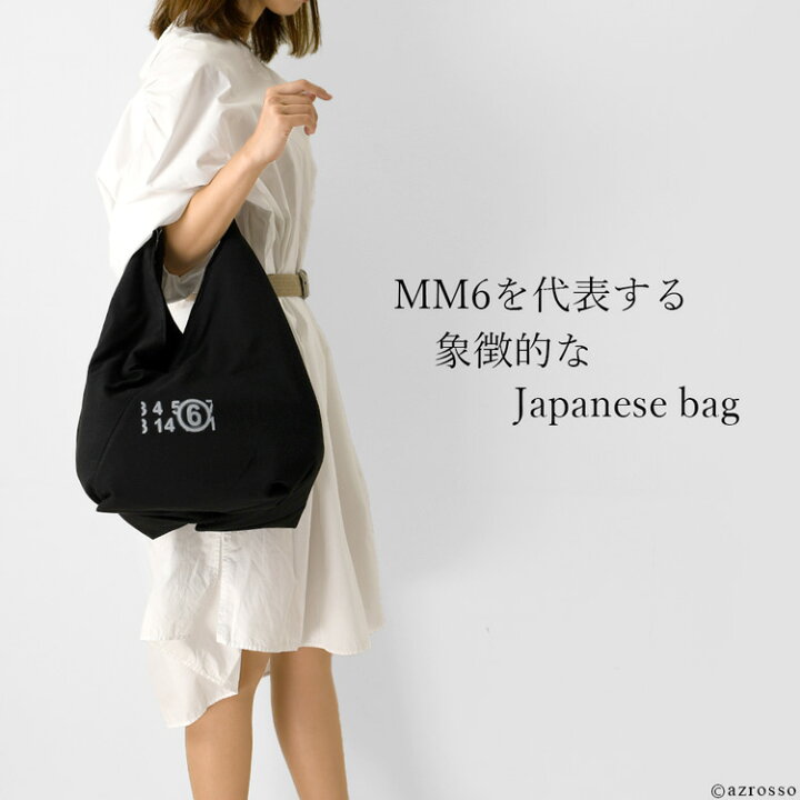 楽天市場】mm6 バッグ メゾン マルジェラ バッグ ジャパニーズ バッグ  