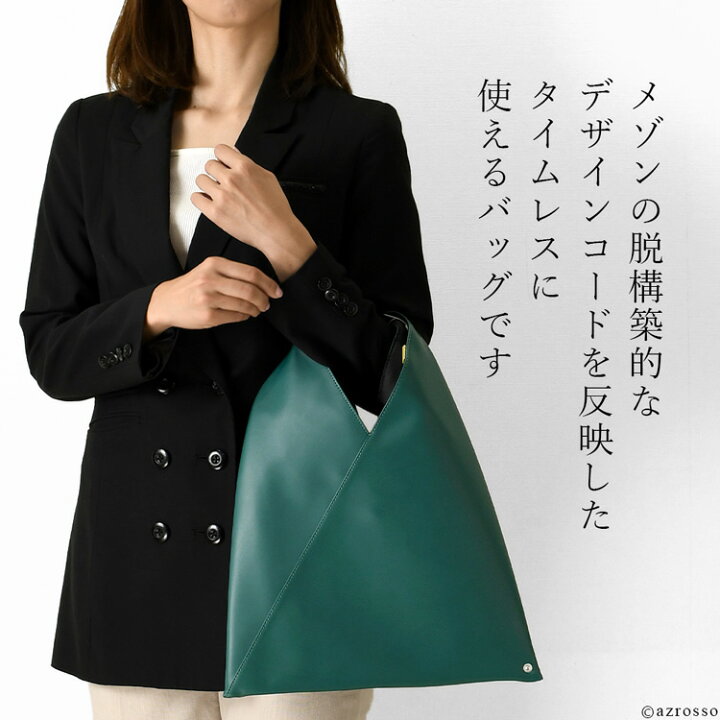 楽天市場】【正規品】 mm6 マルジェラ ジャパニーズ バッグ スモール  